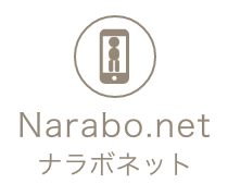 Narabo.net ナラボネット